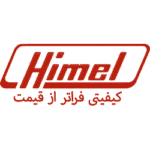 هیمل HIMEL